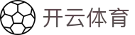 开云·体育(中国)官方网站_KAIYUNSPORTS